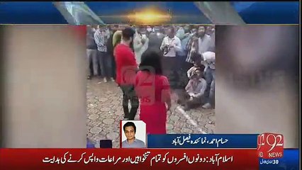 Faislabad Ki University Main Food Festival Ke Naam Per Dance Party
