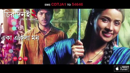 Chirodini Tumi Je Amar 2 | Audio Jukebox | Jeet Gannguli | Soumik Chatterjee | 2014