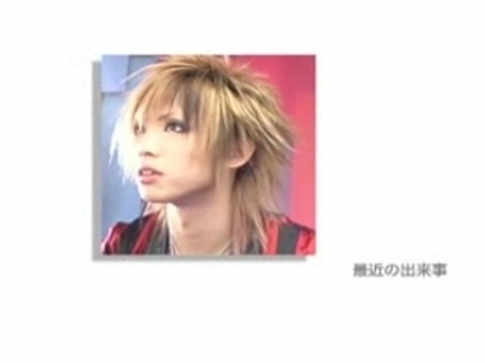 Alice Nine - Expect Rush IV