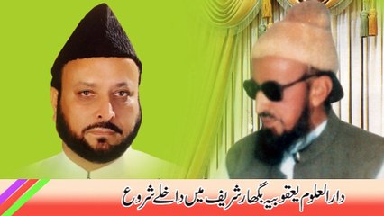 Admission Open Darul Aloom Yaqoobia Boghar Shareef for the Year of 2016-17