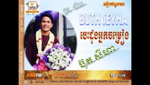 ប៊ុត សីហា/បេះដូងអ្នកចម្រៀង/Besdong Neak Chamreang/Buth Seyha | RHM CD Vol 538