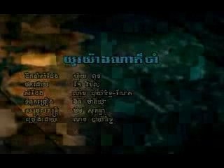 Yu Yang Nah Ka Jam_ Nop Payarith