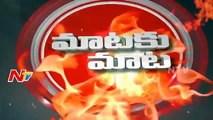 AP CM Chandrababu VS YSRCP Leader YS Jagan | Mataku Mata | NTV (FULL HD)