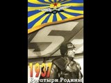 Богатыри Родины - 1937  Старый советский документальный фильм-хроника