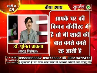 Take a look at your vastu for the better marriage | Vastu tips