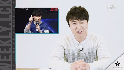단군의 위클리 롤챔스 3주차 (Weekly LCK Week.3)