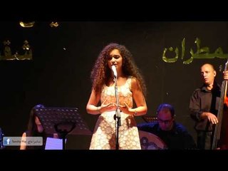 ساندرا حاج - لما راح الصبر منه sandra haj