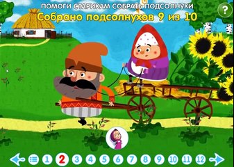 Машины сказки Бычок смоляной бочок игра