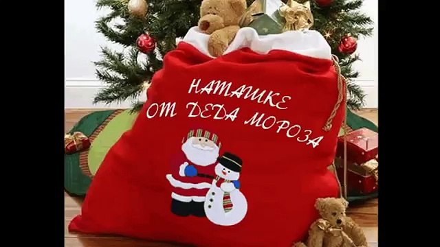 Новогодний мешок своими руками.Сундучок идей из интернета от Деда Мороза.