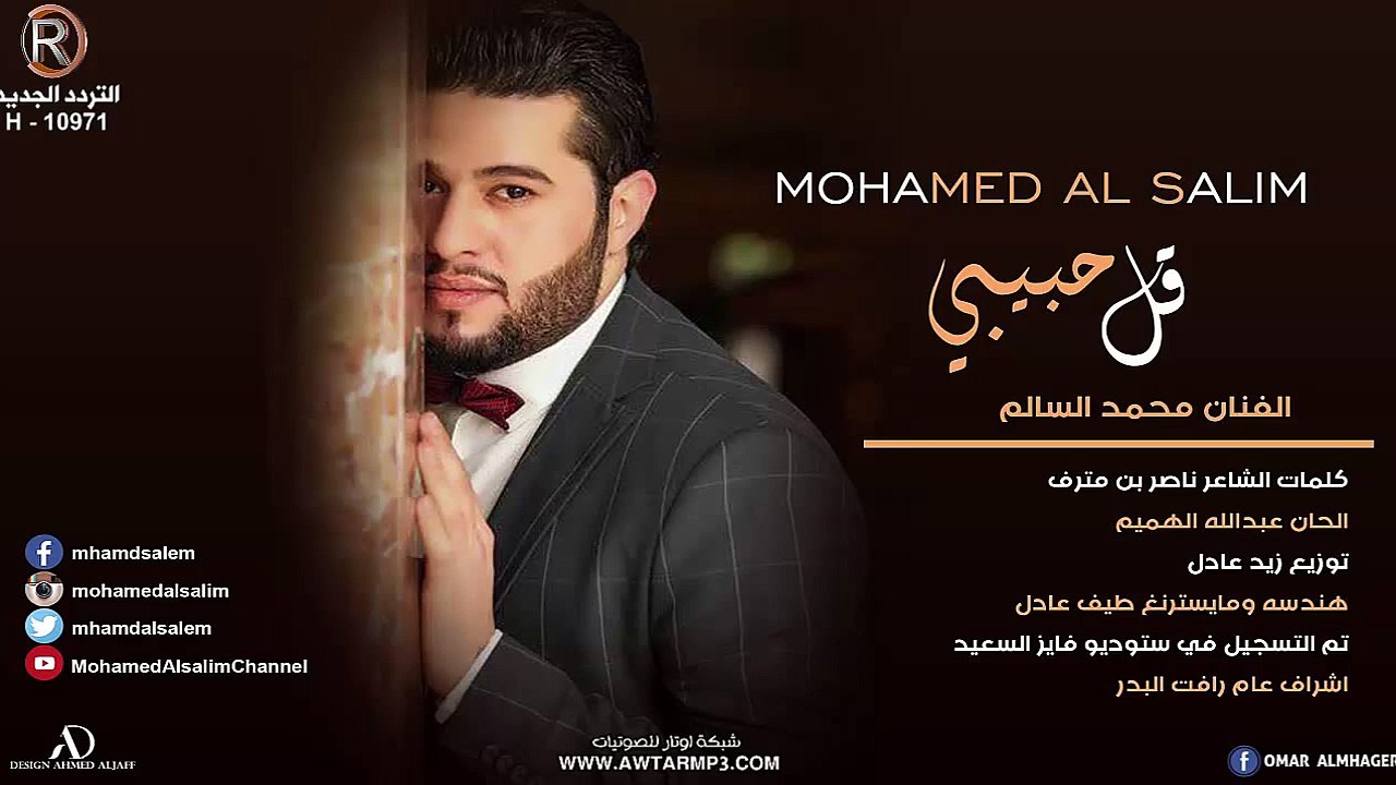 قل حبيبي