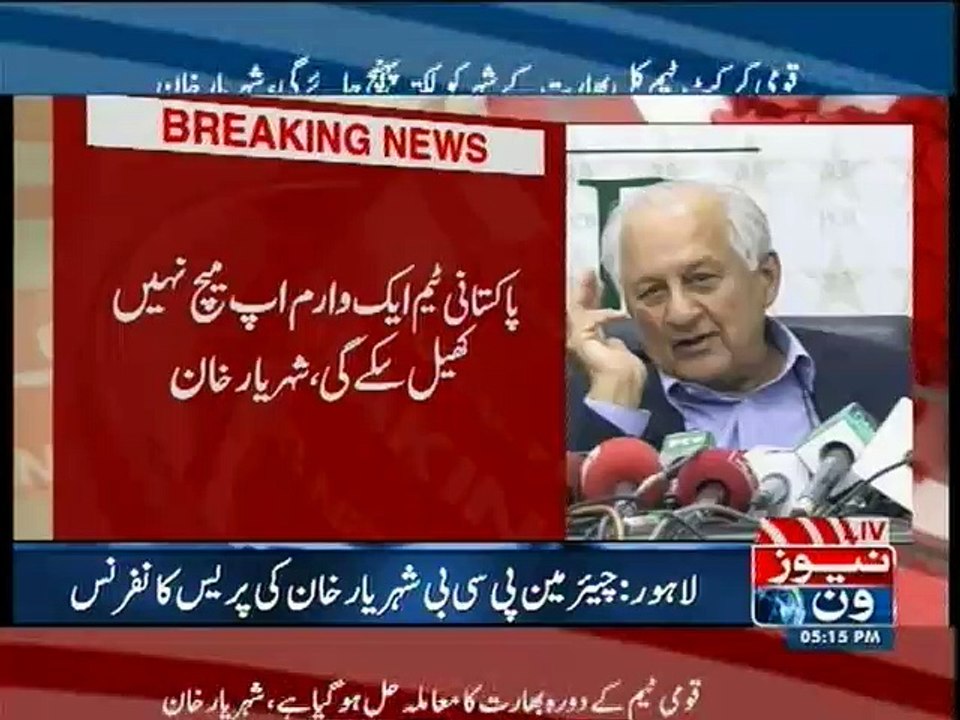 PCB Chairman Shehryar Khan Press Conference .