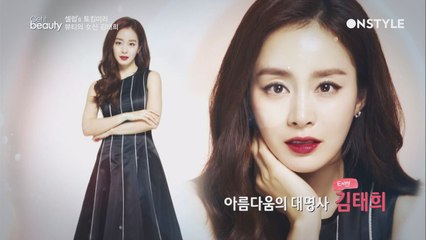 미모 원탑! 김태희의 핑크빛 생기 피부 비결
