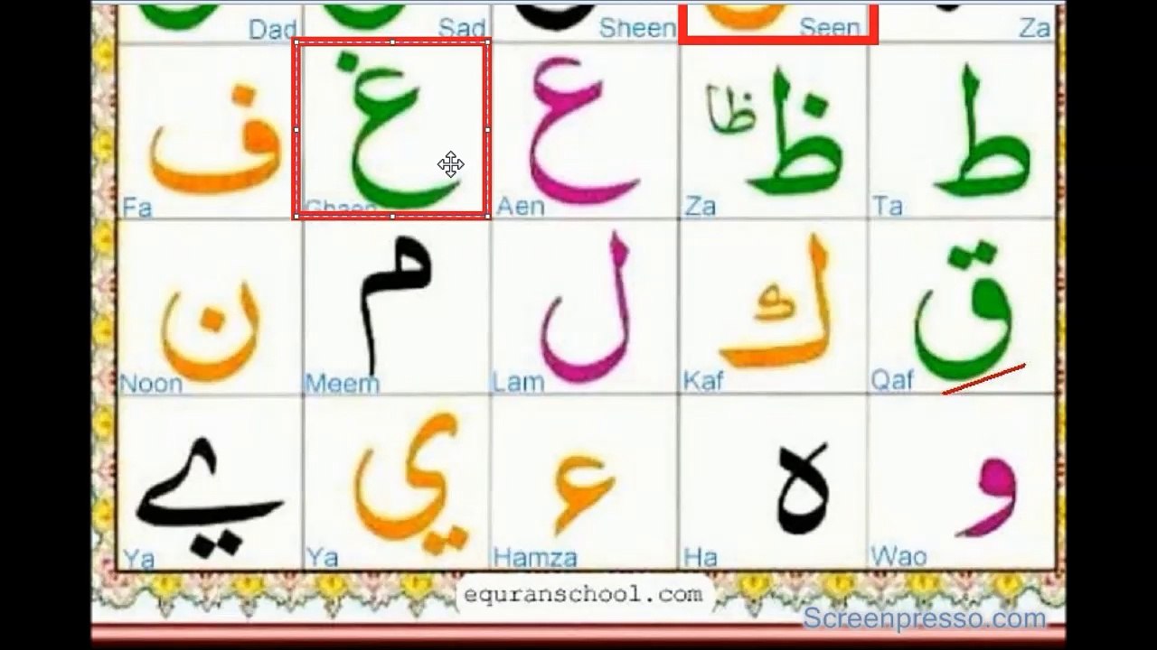 Noorani qaida lesson 2