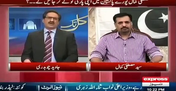 Mustafa Kamal reply to Farooq Sattar 'Akhri Aramgah' statement