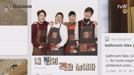 [티저] 이제는 '집방'의 시대!