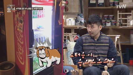 '노홍철' 집 놔두고 숙박업소에서 잠잔 사연?!