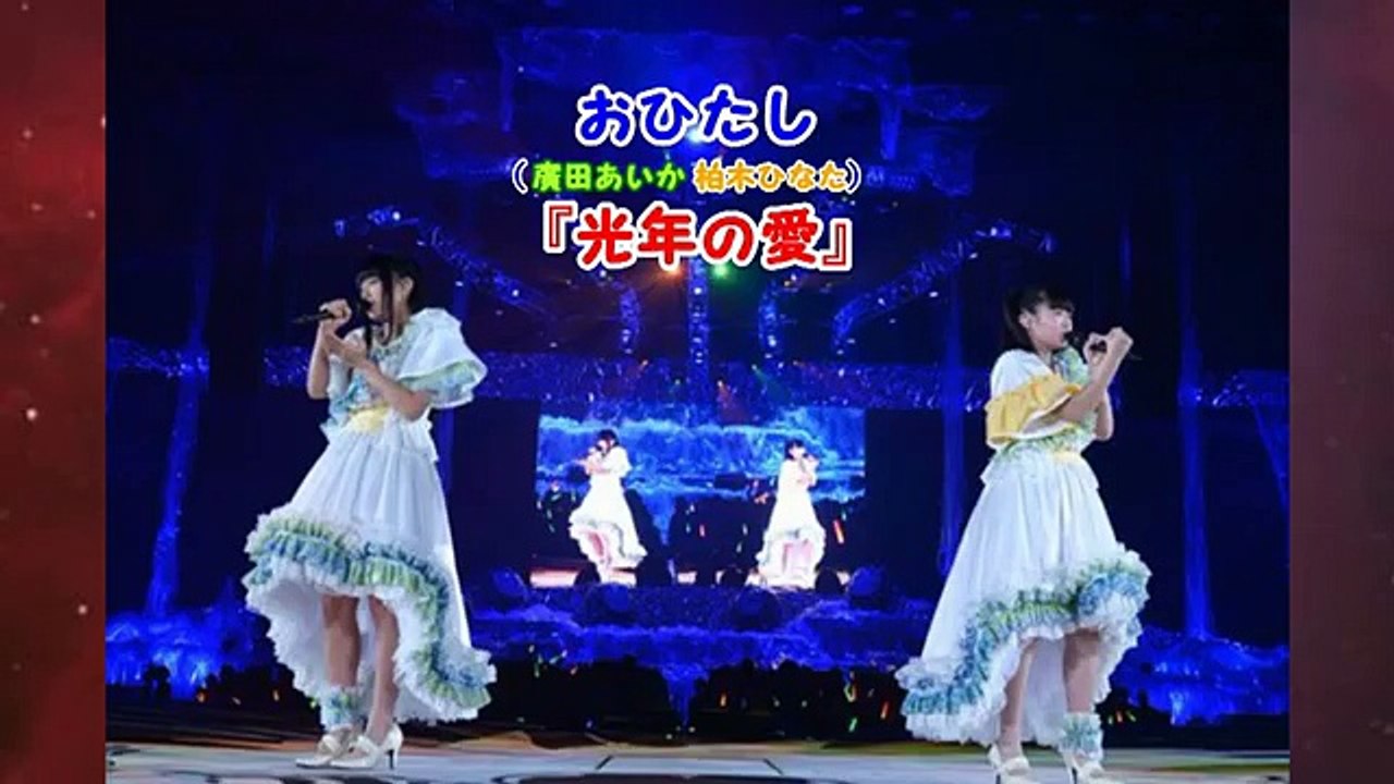◎ 光年の愛 画像 歌詞付き
