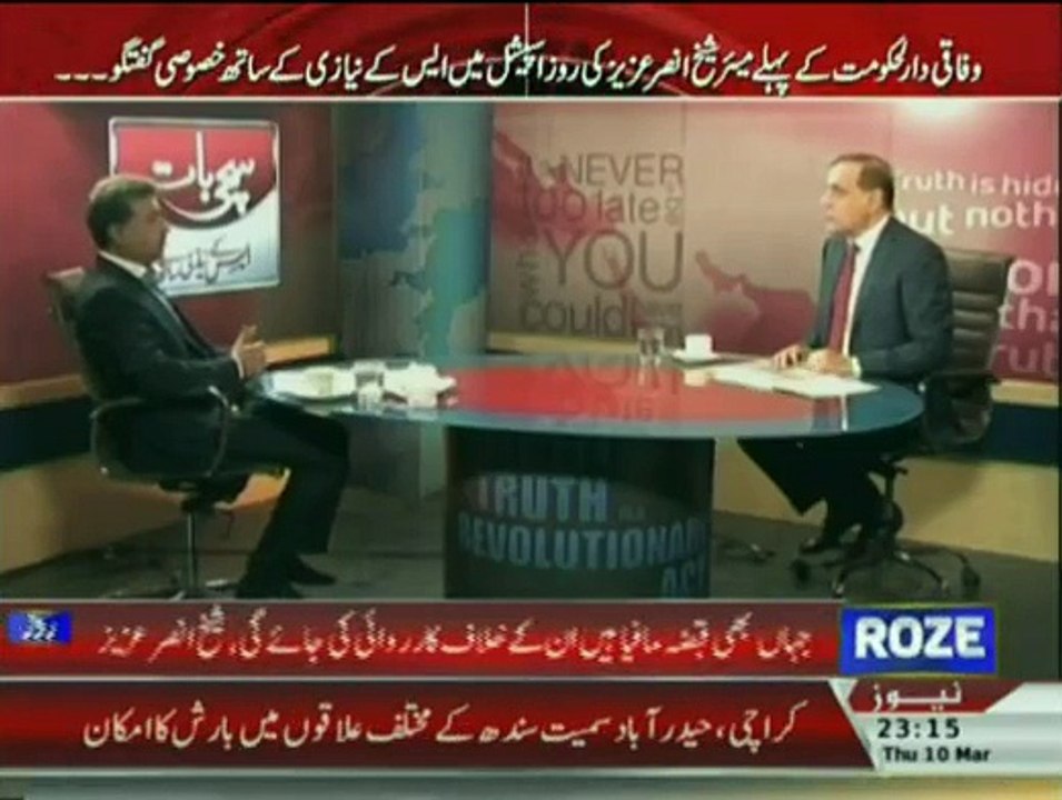 Roze Special - 10th March 2016 Pakistani Talk Show
