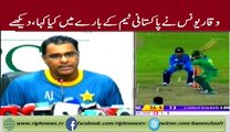 What are the Views of Waqar Younis Pakistani Team
