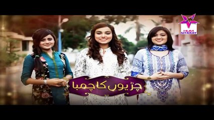 Chirryon Ka Chamba Episode 77 Full HUMSITARAY TV Drama 11 Aug 2015