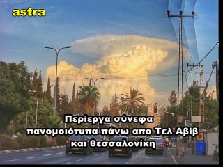 Κώδικας Μυστηρίων (10-10-2015) μέρος 2ο:ΟΙ ΜΥΘΙΚΕΣ ΠΟΛΙΤΕΙΕΣ ΑΓΚΑΡΘΑ-ΣΑΜΠΑΛΑ.ΜΥΣΤΗΡΙΩΔΗ ΣΥΝΝΕΦΑ. ΠΕΡΙΕΡΓΕΣ ΦΩΤΕΙΝΕΣ ΔΕΣΜΕΣ.