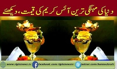 The World Expensive Ice-Cream