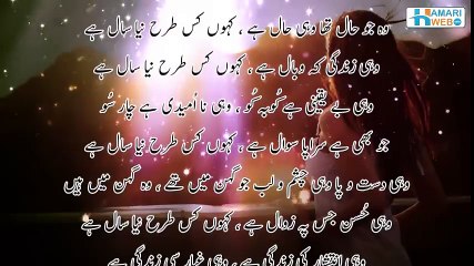 Woh Jo Haal Tha Wohi Haal hai - Poetry Videos