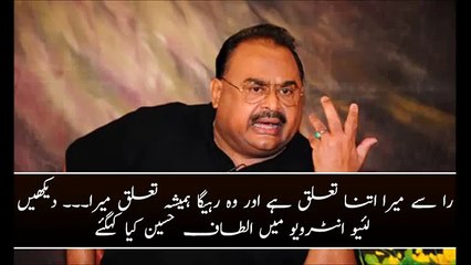 I Have Link With “RAW” Altaf Hussain Admits