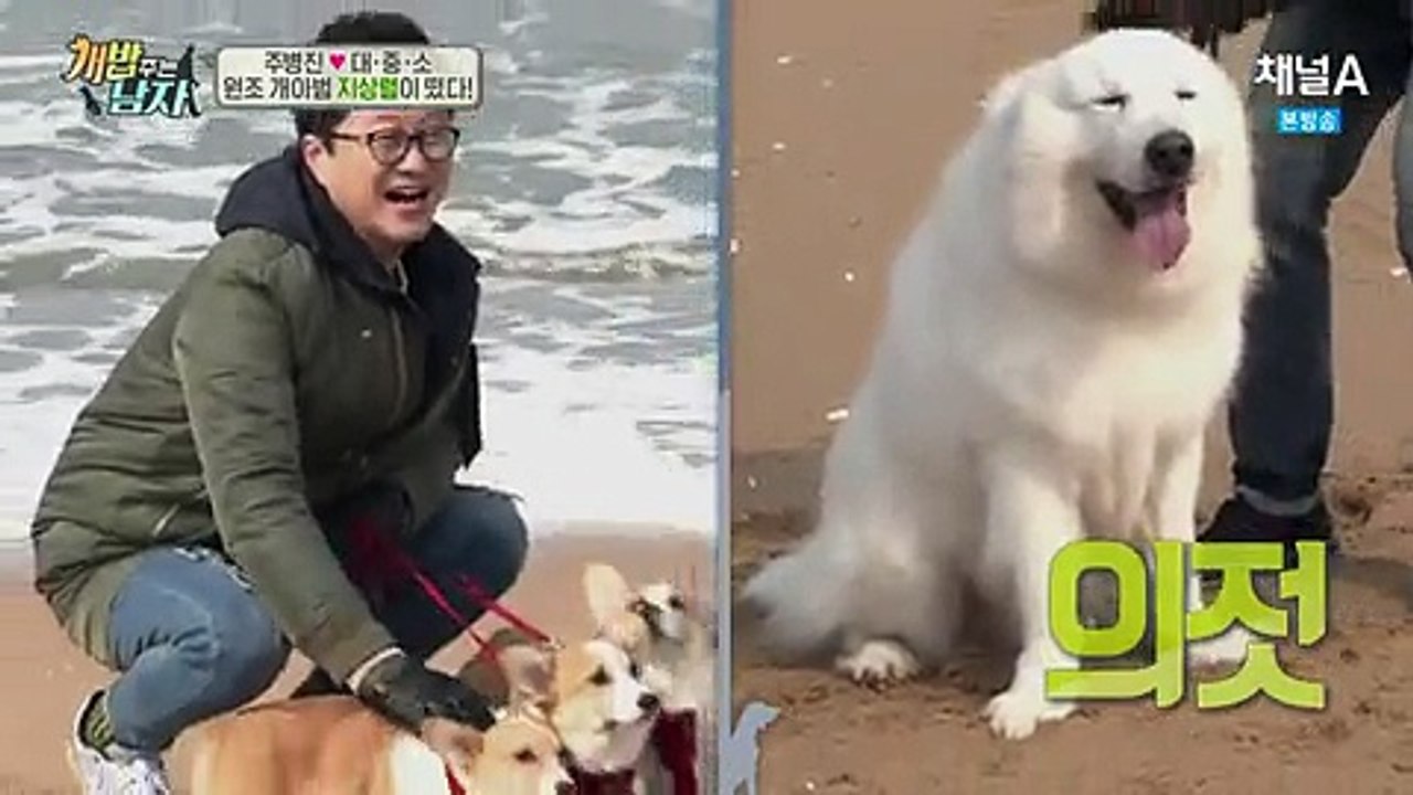 개밥 주는 남자.E13.160311 -1