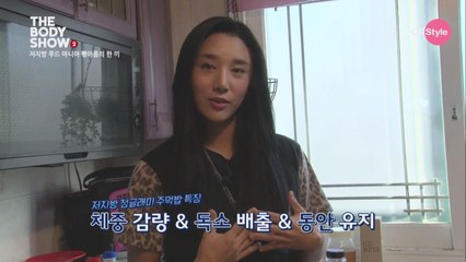 (선공개) 정아름의 리얼 다이어트 식단 공개