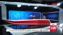 MEHWAR: Afghan Youth Criticize Political Leadership In Afghanistan