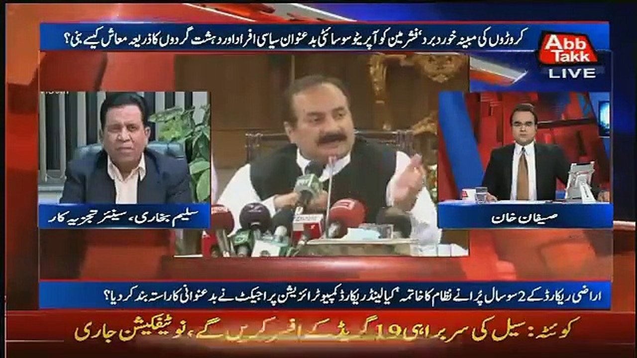 NAB ko jo support chahye thi wo mil gai hai isi liye shor macha hai- Saleem Bokhari