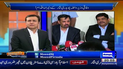 Ch. Nisar Stands on Pakistan Cricket Team Security !!!