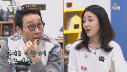 이 세상 모든 둘째가 서러운 이유