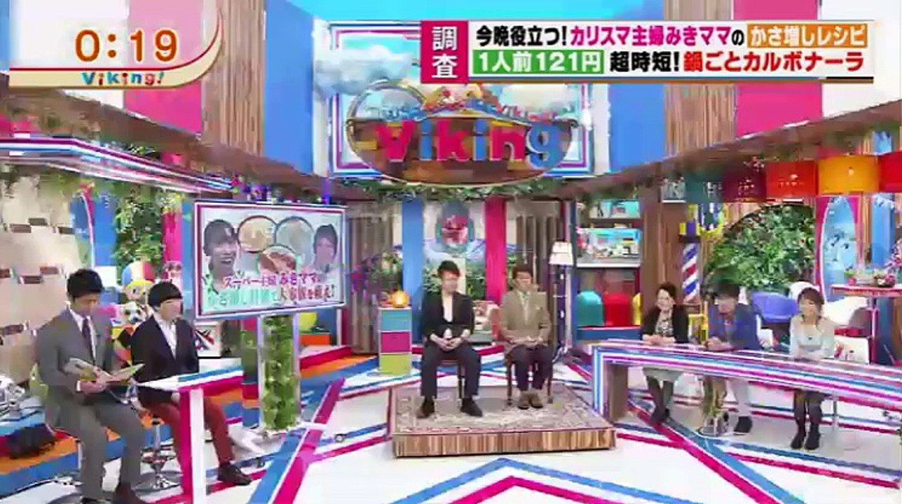 バイキング