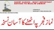 Namaz-e-Fajar pay Uthne ka asan tareeqa by Mufti Tariq Masood (1)