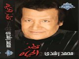 Mohamed Roshdy - Qatr Al Hayaa (ِAudio) | محمد رشدى - قطر الحياة