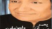 Mohamed Roshdy - Kamel Gmelak (Audio) | محمد رشدى - كمل جميلك
