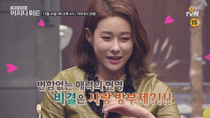 39금 토크쇼  16회 예고