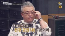 39금 토크쇼  15회 예고