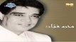 Moharam Fouad - Ya Waheshny (Audio) | محرم فؤاد - يا واحشني