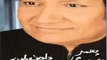 Mohamed Roshdy - Eshhad Ya Habibi (Audio) | محمد رشدى - اشهد يا حبيبي