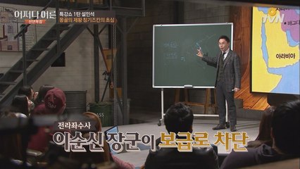 임진왜란, 우리가 승리할 수 있었던 이유는?