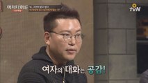화난 여자친구의 기분을 풀어줄 수 있는 비법은?