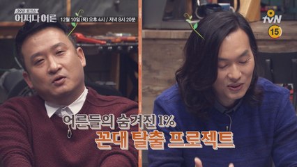 39금 토크쇼  14회 예고