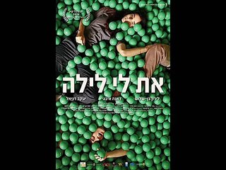 את לי לילה לצפייה ישירה תרגום מובנה