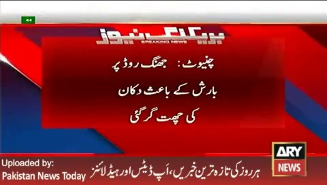 Problems of Citizen after heavy Rain - 11th March 2016