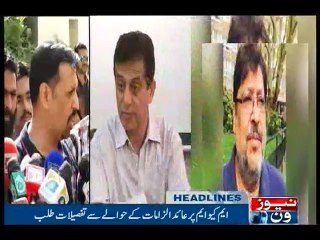 NewsONE Headlines 5PM, 12-March-2016