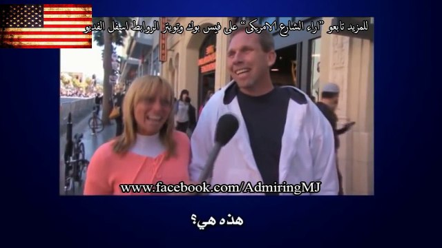 سؤال المشاة - هل تشاهد الافلام الاباحية؟ - (مترجم)