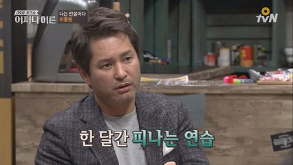 [응답하라, 1988] 이종원, 전설의 CF 비하인드를 밝히다